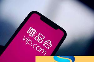 唯品会会员有哪些好处呢？维品会vip必须开么