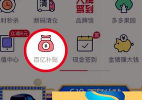 拼多多百亿补助售后服务有保证吗？拼多多百亿补助有售后服务吗