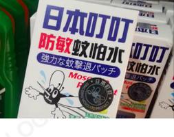 日本盯盯防蚊好不好用呢？日本盯盯驱蚊剂确实合理吗