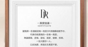 dr钻戒价格表多少钱（dr钻戒各系列的设计灵感及价格）