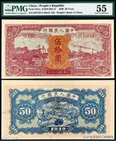 目前1949年50元红火车值多少钱？估价RMB160000-200000
