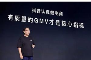 网络用词gmv在运营上是什么意思（带你了解GMV到底是什么）