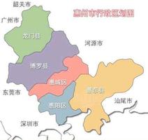 <span style='color:red;'>惠州市有几个区</span>几个县（带你了解惠州市的5个区县是怎么来的）