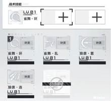 星之彼端战术技能搭配攻略