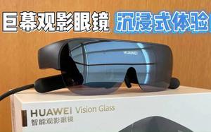华为Vision Glass正确收纳眼镜方法
