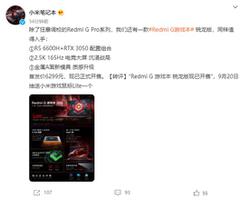 Redmi G 2022游戏本锐龙版上架：首发价6299元