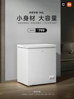 《米家冰柜146L》开售：799元 一级能耗更省电