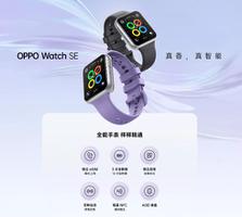 《OPPO Watch SE》智能手表：薄雾紫、水墨灰两款配色