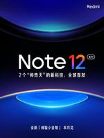 Note系列史上最大的一次升级：Redmi Note 12本月推出