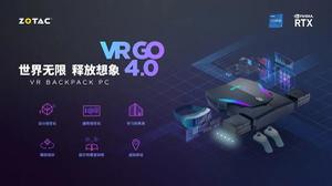 索泰VR GO 4.0背包电脑上市：性能最强的背负式PC