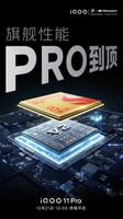 《iQOO 11 Pro》售价：4999元起，三星2K 144Hz E6曲面屏，200W快充