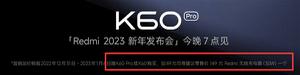 Redmi K60/60 Pro配上30W无线充电