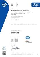摩尔线程获得国际ISO9001：2015质量认证证书
