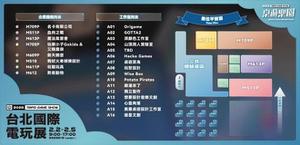 【TPGS 23】2023台北电玩展桌游乐园平面图公开，知名日系集换式卡牌首度参展