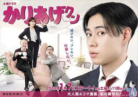 《西瓜皮先生》将于2023年1月7日开播，户冢纯贵主演