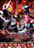 《假面骑士GEATS X Revice MOVIE大逃杀》12月23日上映