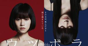 日剧《双面少女》发布海报，明年3月24日播出