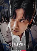 韩剧《Island》发布“撕漫”海报，你觉得谁的还原度更高？