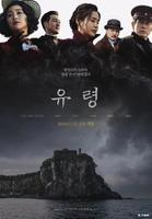 韩国电影《幽灵》发布新预告，2023年1月18日在韩国上映