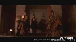 《末代皇帝》4K修复版将于1月6日在日本重映