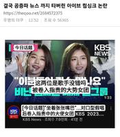 IVE不开麦假唱，被KBS NEWS点名批评