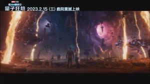 漫威《蚁人3》新中文预告发布 2月17日北美抢先上映