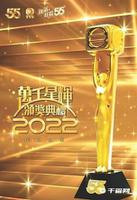 TVB《万千星辉颁奖典礼2022》粤语版观看地址