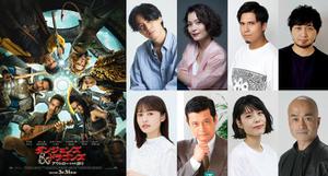 电影《龙与地下城:侠盗荣耀》将于3月31日在日本上映，武内骏辅、甲斐田裕子等担任日语配音
