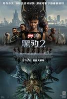 《黑豹2》定档2023年2月7日上映