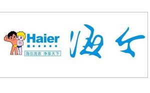 海尔洗衣机接水龙头漏水怎么维修-海尔洗衣机400维修热线