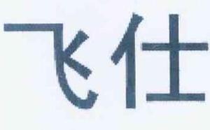 飞仕移动空调为什么会出现滴水?移动空调滴水怎么维修?