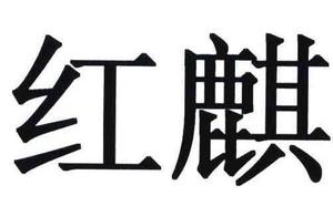 红麒空调室外机不转什么原因-空调外机不转怎么解决