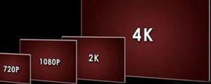 2k和4k玩游戏差距大吗