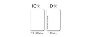 idic门禁卡怎样区别