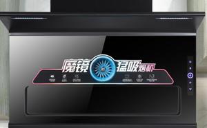 巧太太下排式抽油烟机怎么安装（下排式抽油烟机安装教程）