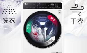 LG洗衣机为什么老是无故提示报警/LG洗衣机报警如何解除