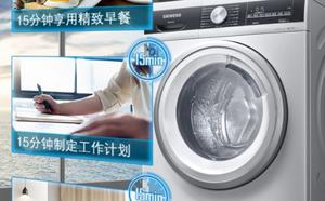西门子洗衣机故障码A02有哪些可能性【洗衣机故障A02维修方案】