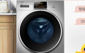 统帅洗衣机排水管堵塞成因有哪些-洗衣机排水管堵塞解决方式