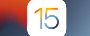 iPhone12建议更新ios15吗