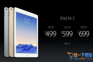 iPad air2行货价格是多少?