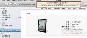 ipad<span style='color:red;'>无法连接itunes store</span>怎么办