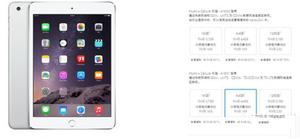 国行4g版ipad mini3多少钱?ipad mini3国行4g版售价