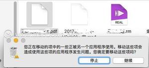 Mac电脑移动硬盘文件呈灰色，无法打开怎么办？