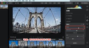 Luminar 4?教程「18」,如何在 Luminar 4 中?使用戏剧化工具?