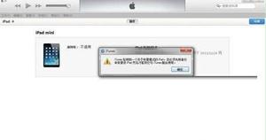 iPhone 6白苹果怎么办?