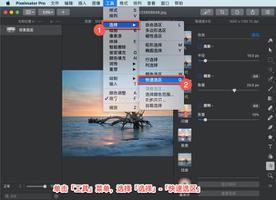 Pixelmator Pro?教程「195」，如何在 Pixelmator Pro?中使用快速选区工具？