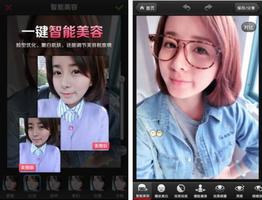 美图秀秀iPhone版2.9正式发布 全新&quot;智能美容&quot;惊艳上线