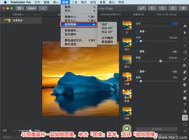 Pixelmator Pro?教程「158」，如何在 Pixelmator Pro?中旋转图像？