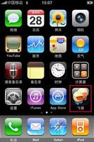 iPhone手机如何下载/安装.使用飞信?