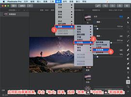 Pixelmator Pro?教程「145」，如何在 Pixelmator Pro?中应用影线屏幕效果？